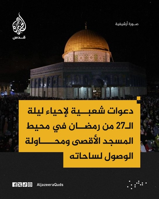 دعوات شعبية