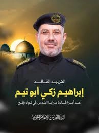 hgaid]الشهيد القائد ابراهيم زكي ابو تيم.htm