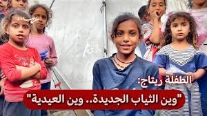 hgud]العيدي في غزة