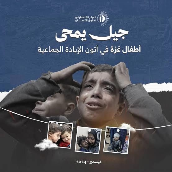 جيل يمحى اطفال فلسطين