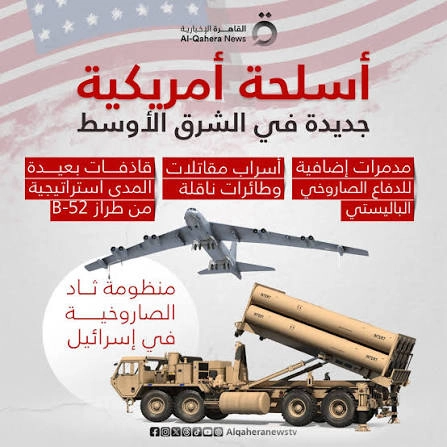 اسلحة اميركية جديدة لاسرائيل 1