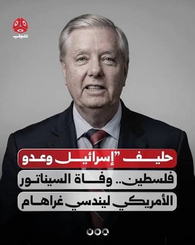 vhihlغراهام